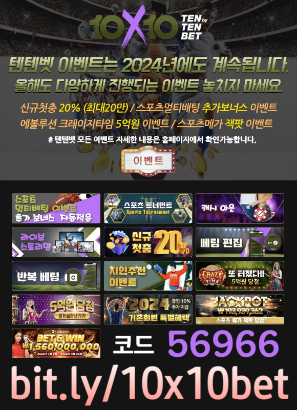 메이저놀이터-텐텐뱃먹튀검증-해외사이트-텐텐벳먹튀검증-안전놀이터-텐엑스텐벳먹튀검증89u0tv9uy54u984589z3.jpg