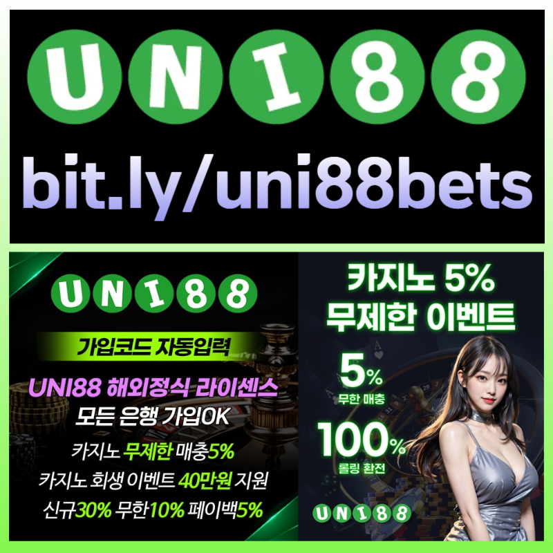 EWKUOYTVHJGVHJ유니벳먹튀검증-unibet먹튀검증-유니88벳먹튀검증-uni88bet먹튀검증-uni88먹튀검증-유니88먹튀검증006.jpg