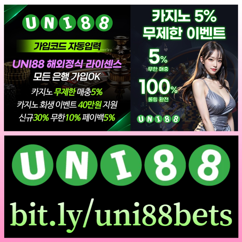 sjtdhggfshunibet먹튀검증-유니88벳먹튀검증-uni88먹튀검증-유니88먹튀검증-유니벳먹튀검증-uni88bet먹튀검증004.jpg