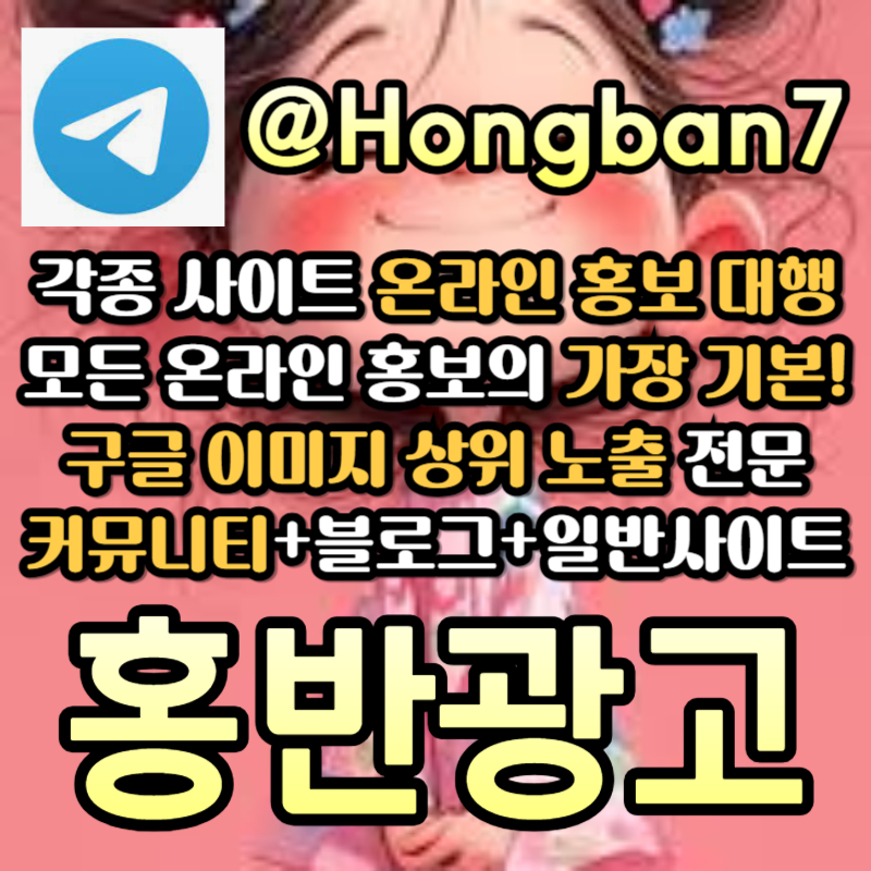 토토광고-사설토토홍보-카지노홍보-토토사이트홍보-구글이미지광고-구글이미지홍보하기45y89u9u84y5894589l.jpg