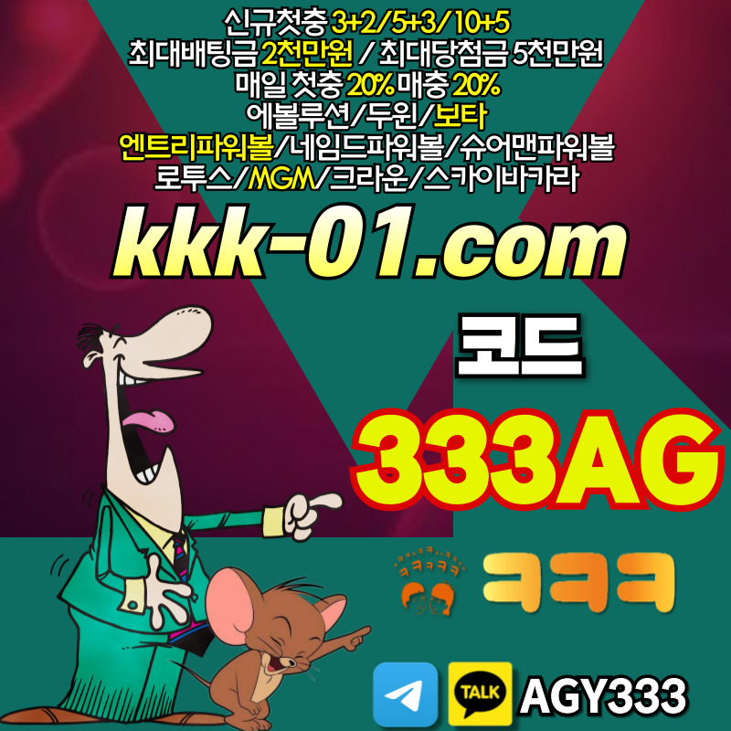 eg3211132Gㅋㅋㅋ벳먹튀안전-크크크벳먹튀안전-두윈-보타-안전놀이터-메이저놀이터004.jpg