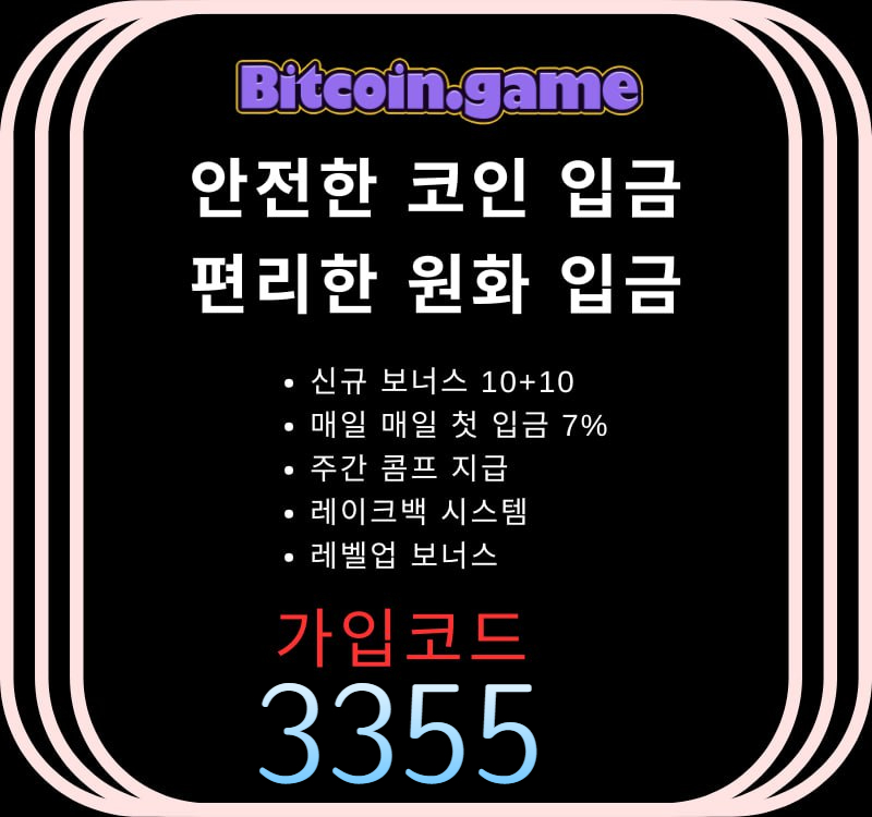 비트코인게임먹튀검증-메이저카지노-안전카지노-메이저사이트-안전사이트-해외사이트9u80ert9yu80vu89045y895y.jpg