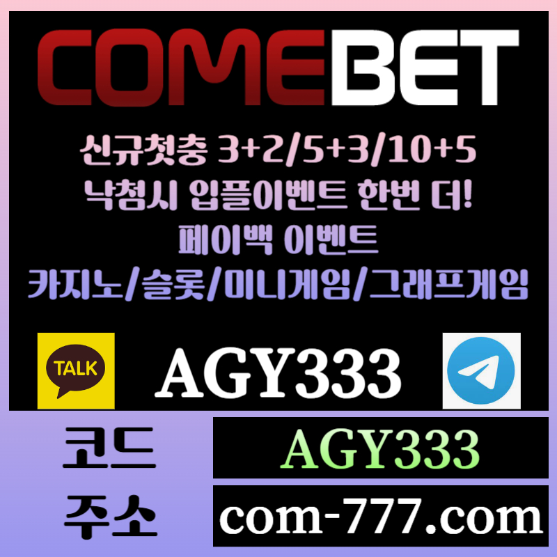 atg1df1d1메이저놀이터-안전놀이터-컴벳먹튀없는-메이저카지노-안전사이트-메이저사이트-그래프게임004.jpg