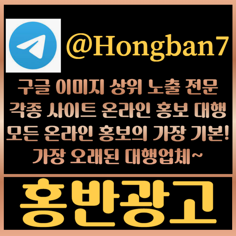 hggfdffsrgyrgtyrgf토토사이트홍보-구글이미지광고-카지노홍보-토토광고-사설토토홍보-구글이미지홍보하기003.jpg