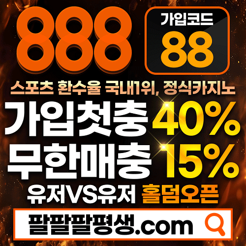 khghhfgjkhgjgyhj888벳먹튀없는-안전놀이터-메이저사이트-888먹튀없는-토토사이트-카지노사이트006.gif