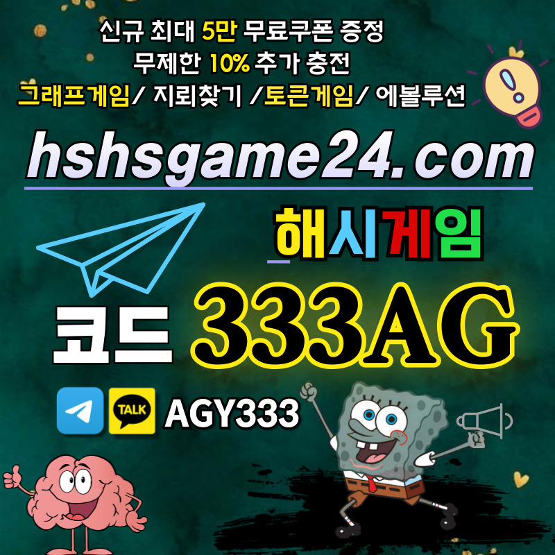 hh443re토큰게임-라이브홀덤-그래프게임-에볼루션카지노-해시게임먹튀없는-해쉬게임-하이로우-섯다게임006.jpg