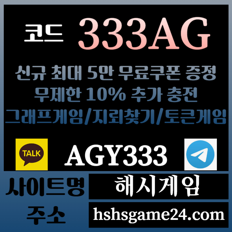 3atfrsqdrr해시게임먹튀안전-에볼루션카지노-해쉬게임-그래프게임-섯다게임-하이로우-토큰게임-라이브홀덤002.jpg