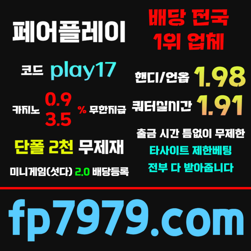 안전사이트-메이저사이트-페어플레이먹튀없는-메이저카지노-안전카지노45u8954u89y8945980l.jpg