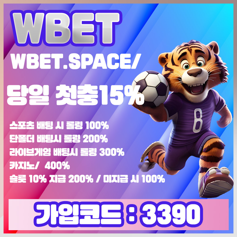 wbet01.jpg