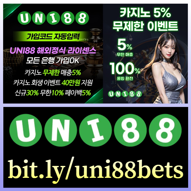 1e322uni88먹튀검증-유니벳먹튀검증-유니88먹튀검증-unibet먹튀검증-유니88벳먹튀검증-uni88bet먹튀검증003.jpg