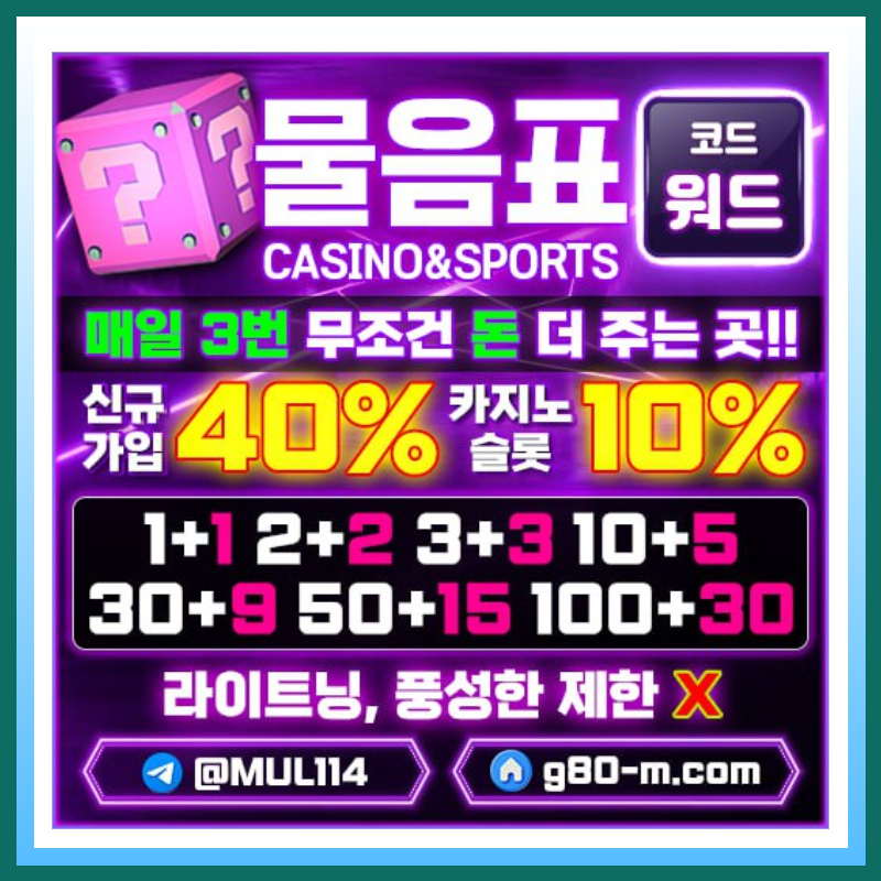 2xCSf325r물음표먹튀검증-안전카지노-메이저사이트-메이저카지노-안전사이트002.jpg