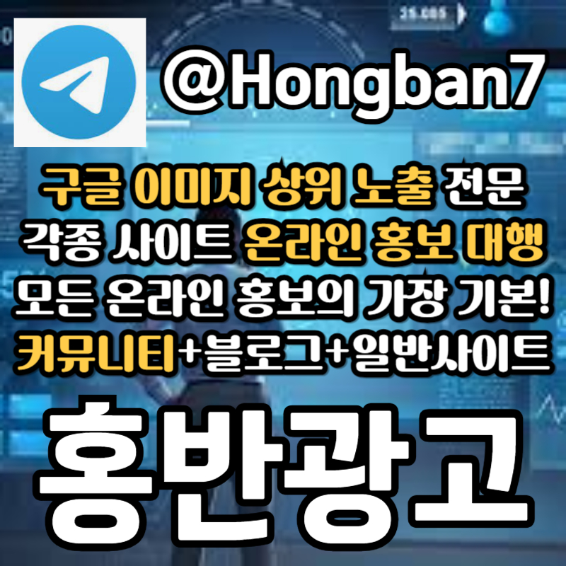 fdhfdfgdfsegsdgvdss카지노홍보-구글이미지홍보하기-토토사이트홍보-토토광고-구글이미지광고-사설토토홍보001.jpg