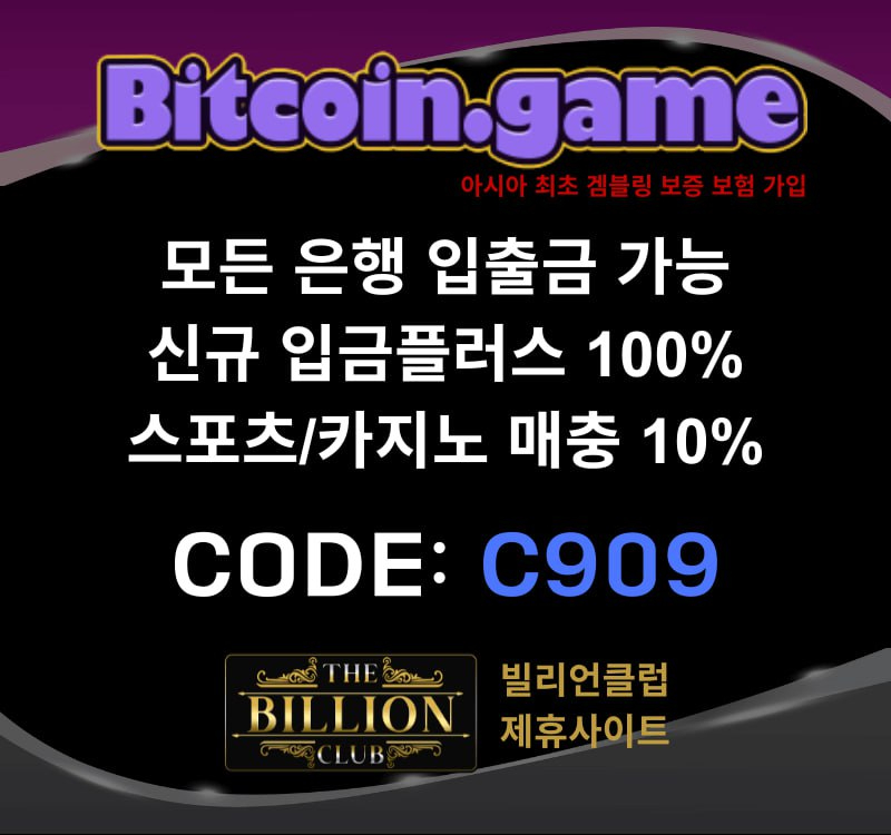 tgfgfd22f1비트코인게임먹튀안전-메이저사이트-메이저카지노-안전카지노-해외사이트-안전사이트bitcoin.jpg