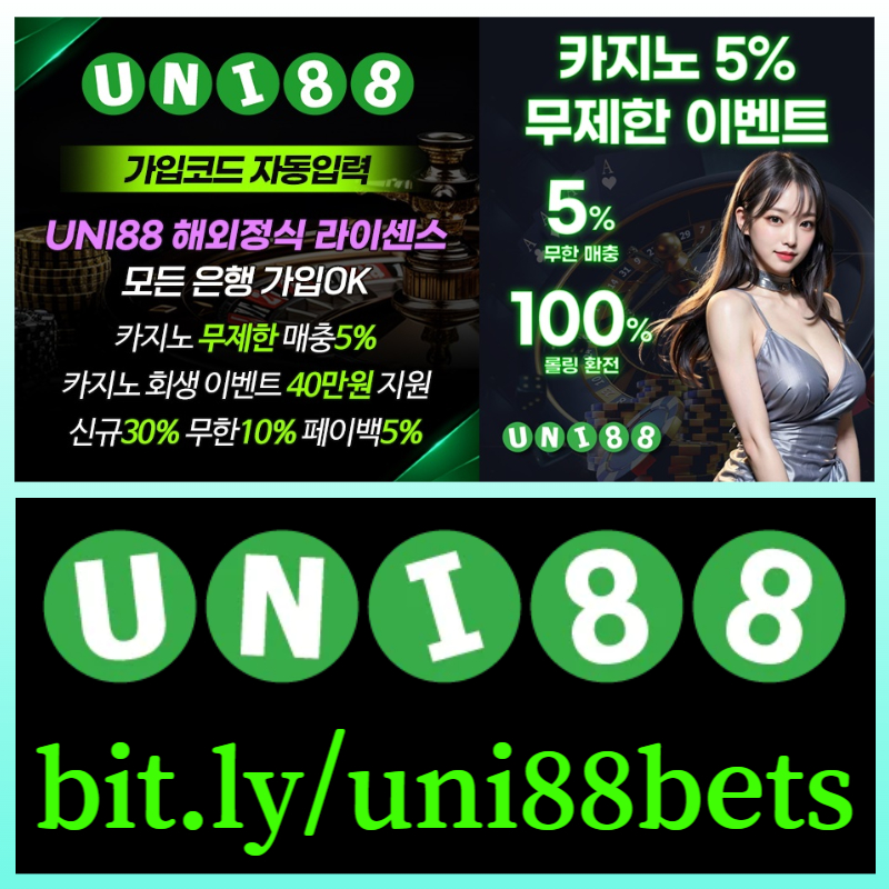 2ee3유니벳먹튀안전-unibet먹튀안전-유니88벳먹튀안전-uni88bet먹튀안전-uni88먹튀안전-유니88먹튀안전006.jpg