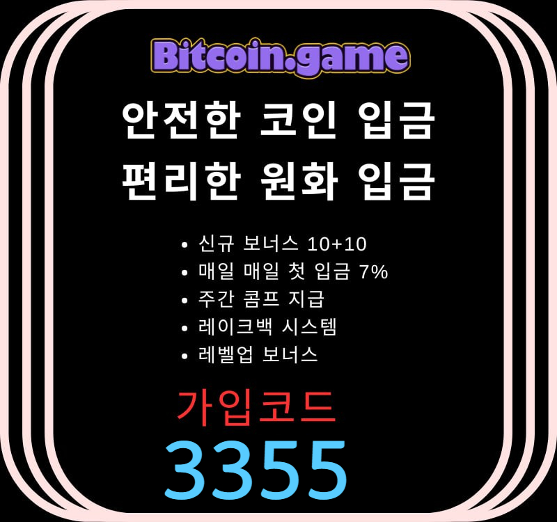 sxdfgshfgdf비트코인게임먹튀안전-메이저카지노-안전카지노-메이저사이트-안전사이트-해외사이트004.jpg