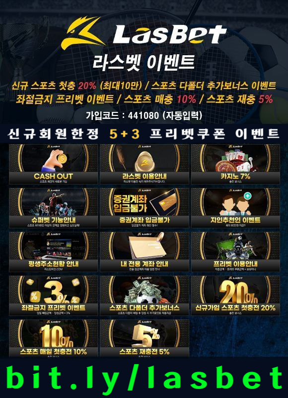 FDGzsxdfgtdkjg라스뱃먹튀안전-안전놀이터-라스벳먹튀안전-메이저놀이터-해외사이트006.jpg