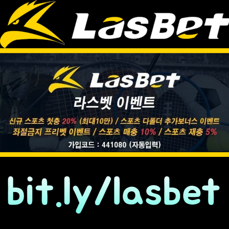 sfdfsdfshbgrdghbf라스뱃먹튀검증-안전놀이터-라스벳먹튀검증-메이저놀이터-해외사이트005.jpg