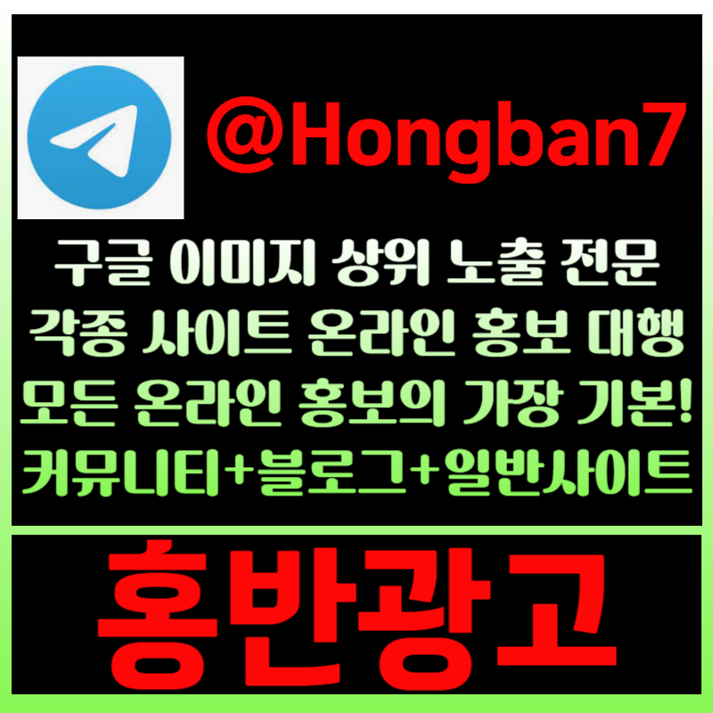 사설토토홍보-토토광고-구글이미지광고-구글이미지홍보하기-카지노홍보-토토사이트홍보fg89rtuy98ubv9y84589z.jpg