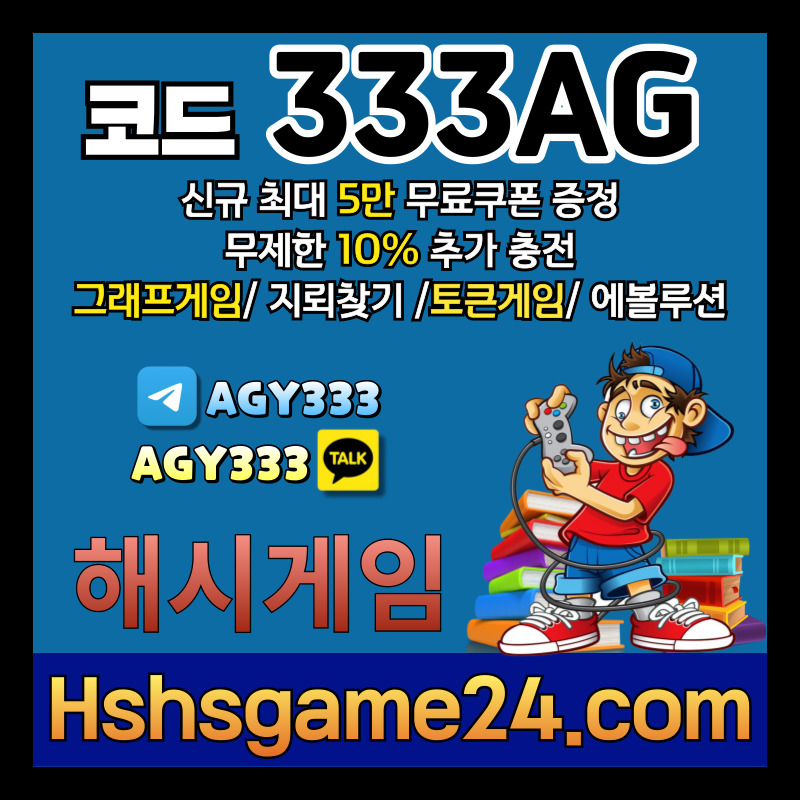 토큰게임-그래프게임-에볼루션카지노-해쉬게임-라이브홀덤-해시게임먹튀없는-섯다게임-하이로우45u890u4vyn945809v3.jpg