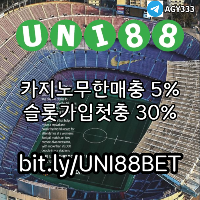 HEJGBJMDSTGHDFHuni88bet먹튀검증-유니88벳먹튀검증-unibet먹튀검증-유니벳먹튀검증-유니88먹튀검증003.jpg