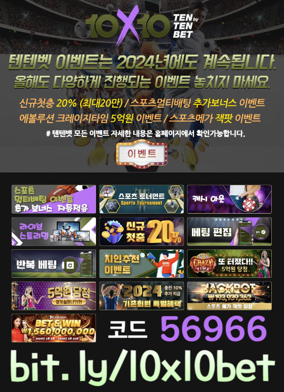 텐텐뱃먹튀없는-해외사이트-안전놀이터-텐엑스텐벳먹튀없는-메이저놀이터-텐텐벳먹튀없는489u5u9yu9048905w8.jpg