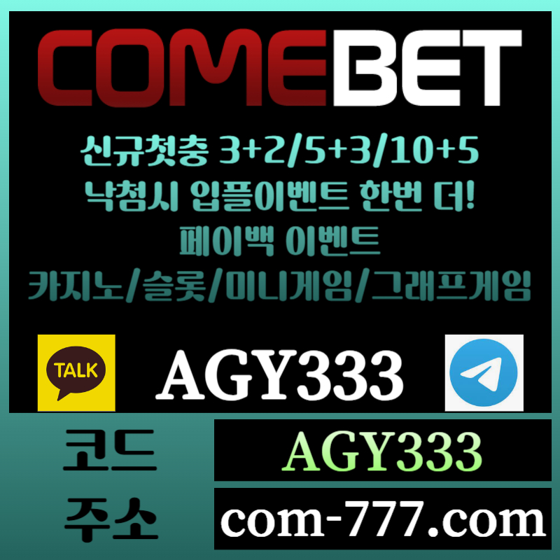 xcdfgdsfggs안전놀이터-컴벳먹튀검증-메이저카지노-메이저사이트-그래프게임-메이저놀이터-안전사이트004.jpg