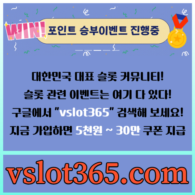 브이슬롯365-카지노커뮤니티-슬롯커뮤니티-슬롯이벤트-브이슬롯890u45yu8904y94598n.jpg