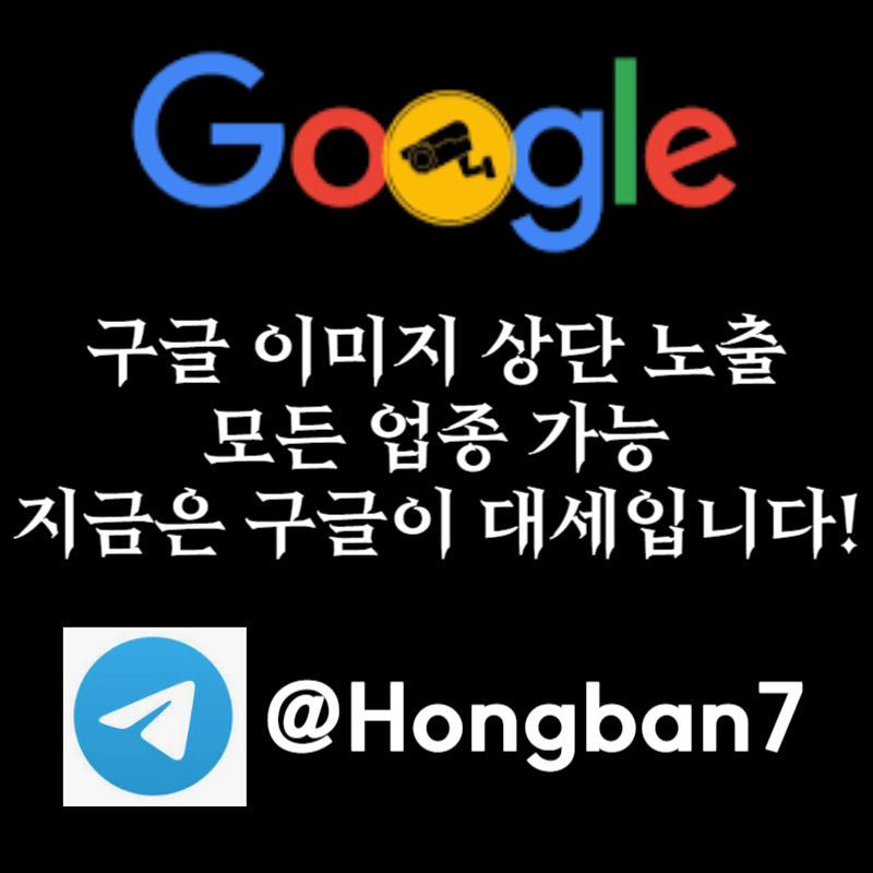 사설토토홍보-토토사이트홍보-토토광고-구글이미지홍보하기-카지노홍보-구글이미지광고yrt894yu589u45y894589t5.jpg