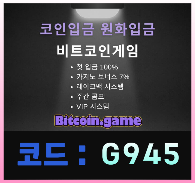 sdfgtdjdhsfdadjg메이저사이트-안전사이트-비트코인게임먹튀검증-안전카지노-메이저카지노-해외사이트005.jpg