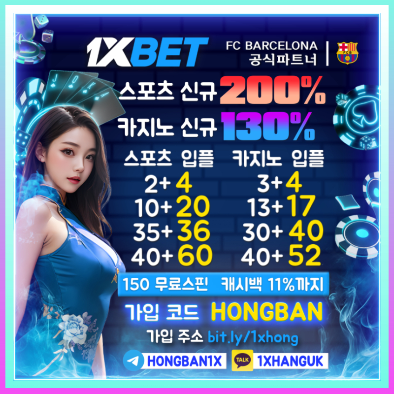 안전사이트-해외사이트-원엑스벳먹튀없는-메이저카지노-1xbet먹튀없는-안전카지노-메이저사이트r98yt0vu4590uy4589u0e.jpg