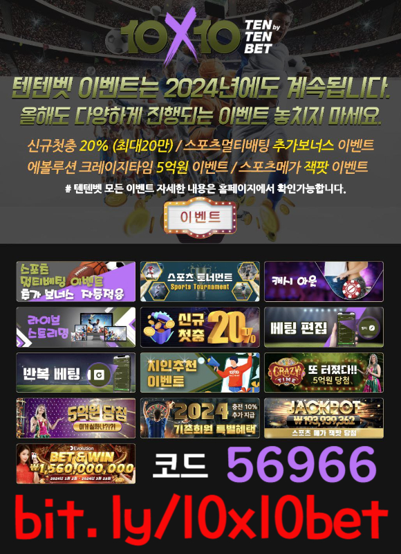 텐텐뱃먹튀검증-해외사이트-안전놀이터-텐엑스텐벳먹튀검증-메이저놀이터-텐텐벳먹튀검증4tu890vu8904y98045o1.jpg