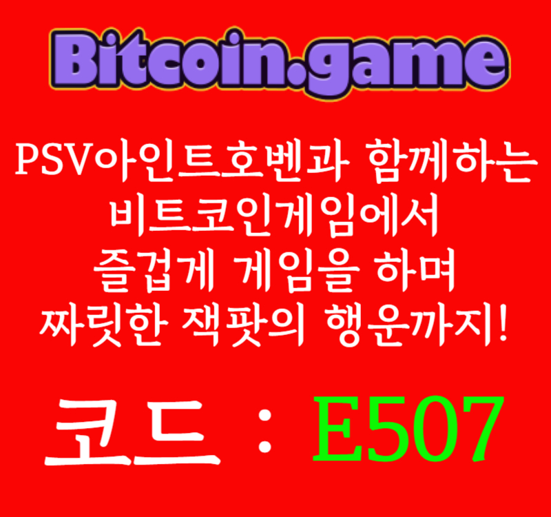 gfffsdfhgffgdfrsgf비트코인게임먹튀검증-메이저사이트-메이저카지노-안전카지노-해외사이트-안전사이트004.jpg