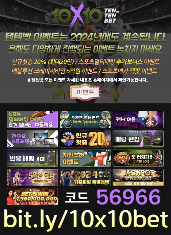 메이저놀이터-텐텐뱃먹튀검증-해외사이트-텐텐벳먹튀검증-안전놀이터-텐엑스텐벳먹튀검증ty89u45yu8945u894y589.jpg