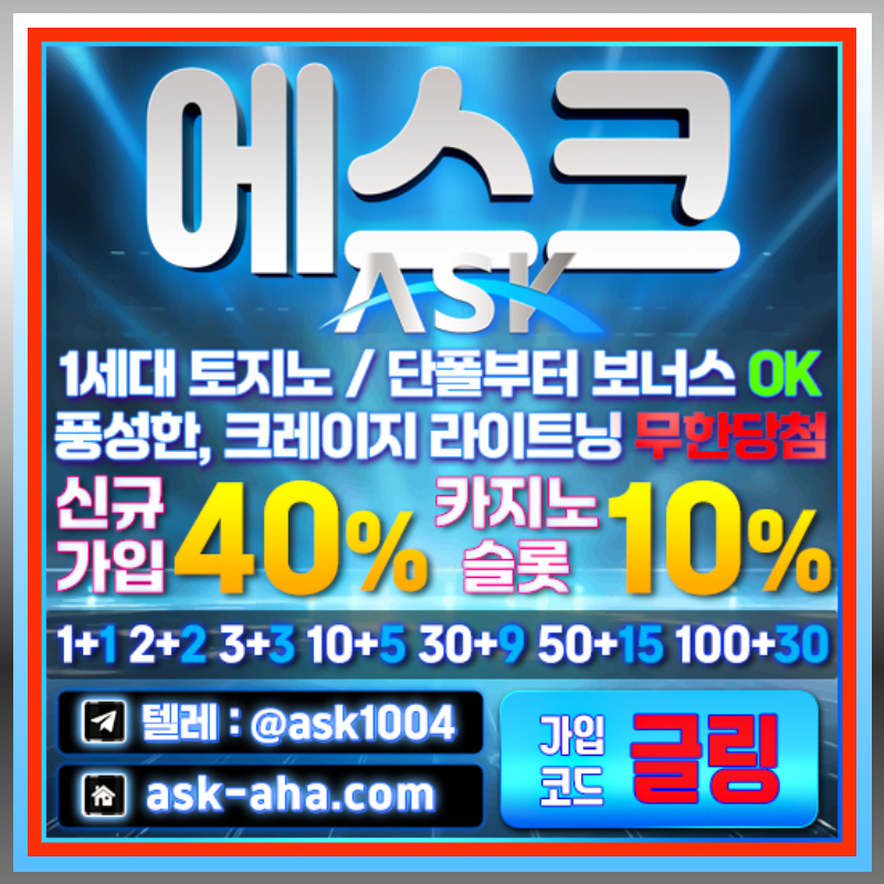 Q321W133211A안전카지노-메이저카지노-에스크먹튀검증-안전사이트-메이저사이트006.jpg