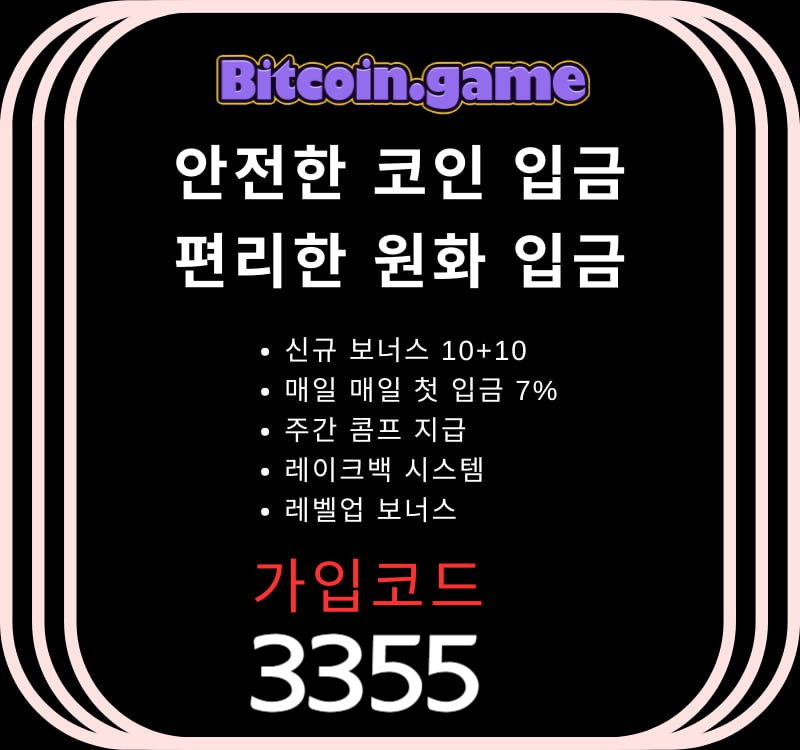 sxcfvghddf비트코인게임먹튀검증-메이저카지노-안전카지노-메이저사이트-안전사이트-해외사이트001.jpg