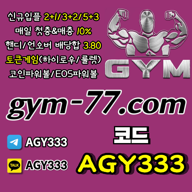 안전카지노-메이저놀이터-메이저카지노-하이로우-짐먹튀안전-GYM먹튀안전-안전놀이터-토큰게임9804u5yyu894v589045z4.jpg