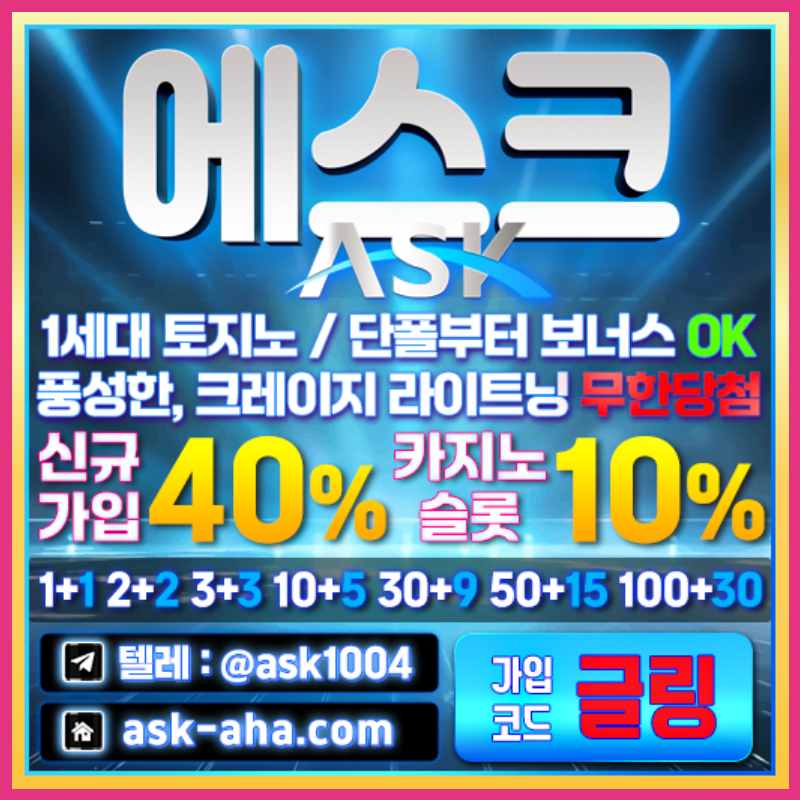 메이저카지노-안전사이트-에스크먹튀안전-안전카지노-메이저사이트4689v548un45890yb.jpg