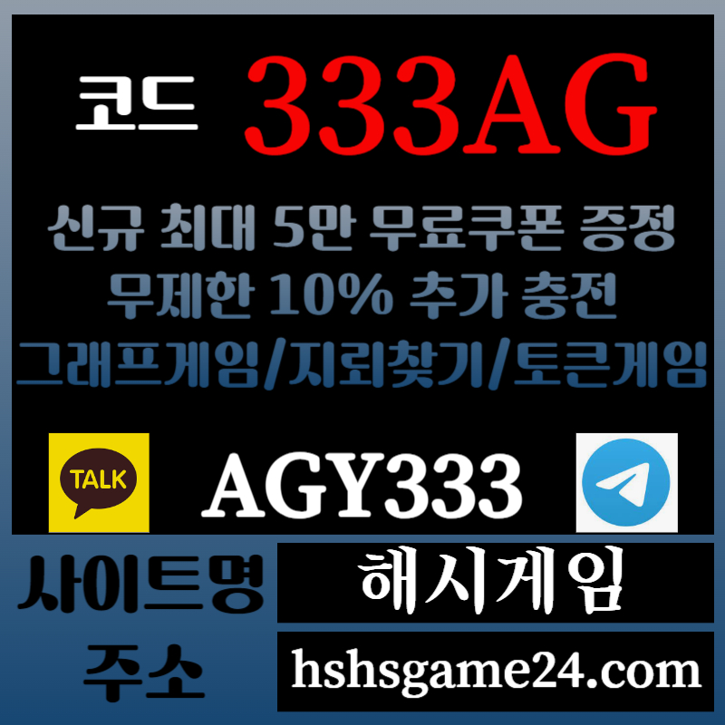 qutsztr3e1해시게임먹튀없는-에볼루션카지노-해쉬게임-그래프게임-섯다게임-하이로우-토큰게임-라이브홀덤005.jpg