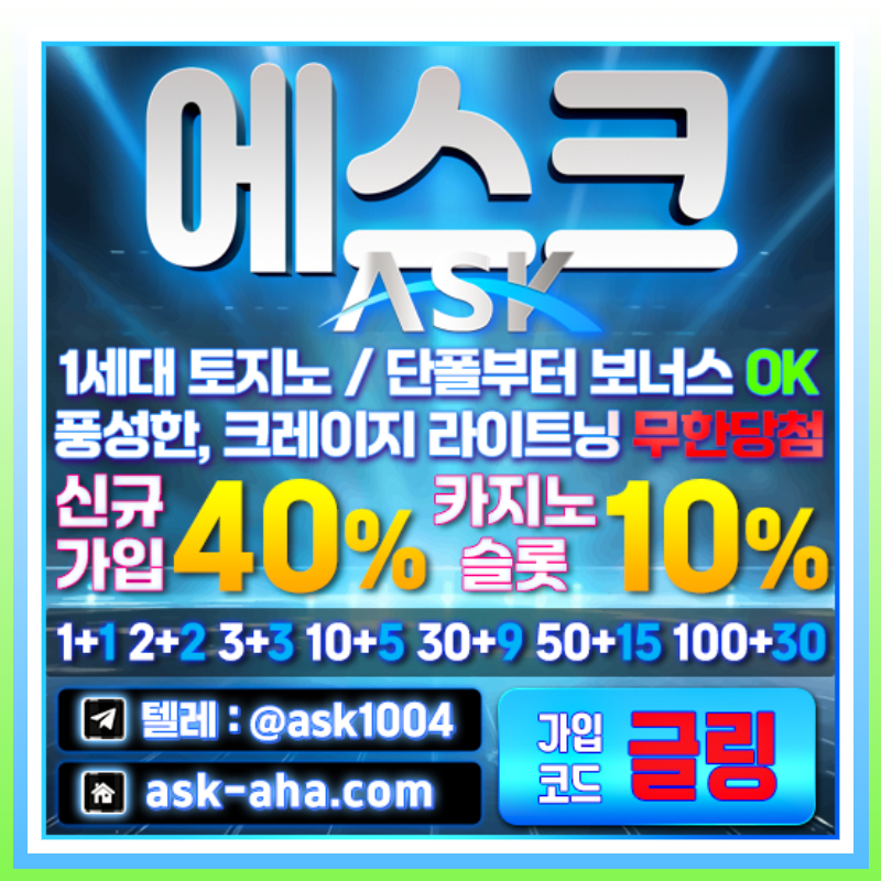 안전사이트-안전카지노-에스크먹튀없는-메이저카지노-메이저사이트rt90u8vy549uy948055u.jpg