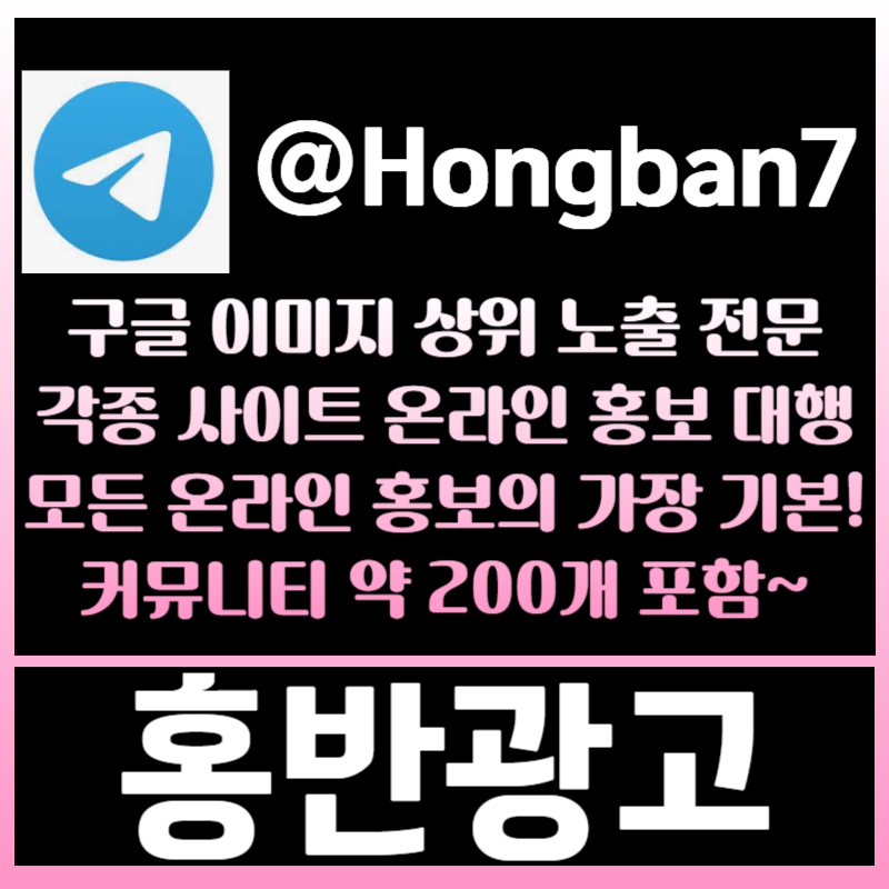 토토광고-구글이미지홍보하기-카지노홍보-토토사이트홍보-구글이미지광고-사설토토홍보45y89u45y9u8v9y489u405e.jpg