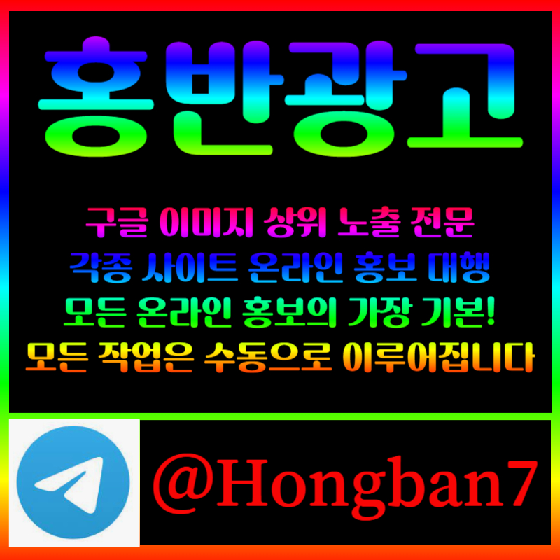 RTPHVVYTDHGFVHFG카지노홍보-토토광고-토토사이트홍보-사설토토홍보-구글이미지광고-구글이미지홍보하기005.jpg