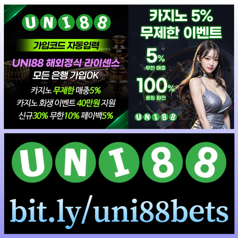 ggq22uni88먹튀안전-유니벳먹튀안전-유니88먹튀안전-unibet먹튀안전-유니88벳먹튀안전-uni88bet먹튀안전006.jpg