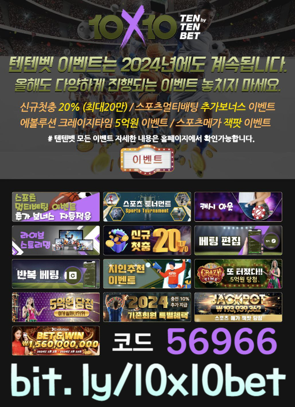 텐텐뱃먹튀없는-해외사이트-안전놀이터-텐엑스텐벳먹튀없는-메이저놀이터-텐텐벳먹튀없는rtu89vu9n94y58945.jpg