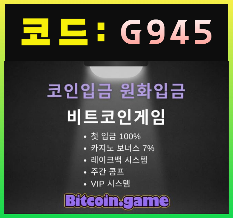 XSDCFGDJDGH안전카지노-해외사이트-메이저사이트-비트코인게임먹튀안전-안전사이트-메이저카지노002.jpg