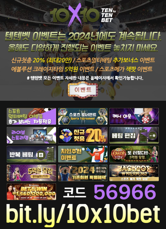 321v32q wgv4322메이저놀이터-텐텐뱃먹튀검증-해외사이트-텐텐벳먹튀검증-안전놀이터-텐엑스텐벳먹튀검증003.jpg