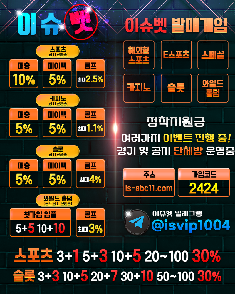 이슈벳_800.png