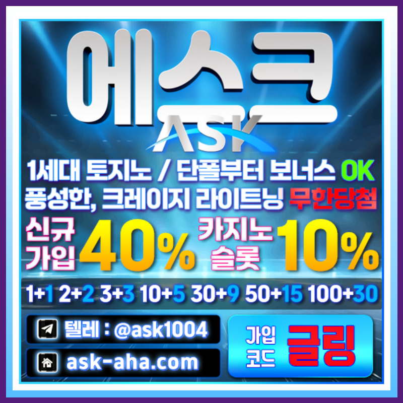 안전사이트-안전카지노-에스크먹튀검증-메이저카지노-메이저사이트45y09u804uv5y94589h.jpg