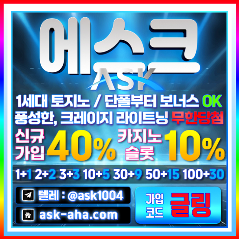 안전카지노-메이저카지노-에스크먹튀검증-안전사이트-메이저사이트45u89045yu945889s.jpg