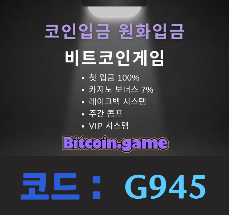 dfsgdsdfgdfjgsdhf안전카지노-메이저카지노-비트코인게임먹튀안전-메이저사이트-해외사이트-안전사이트6.jpg