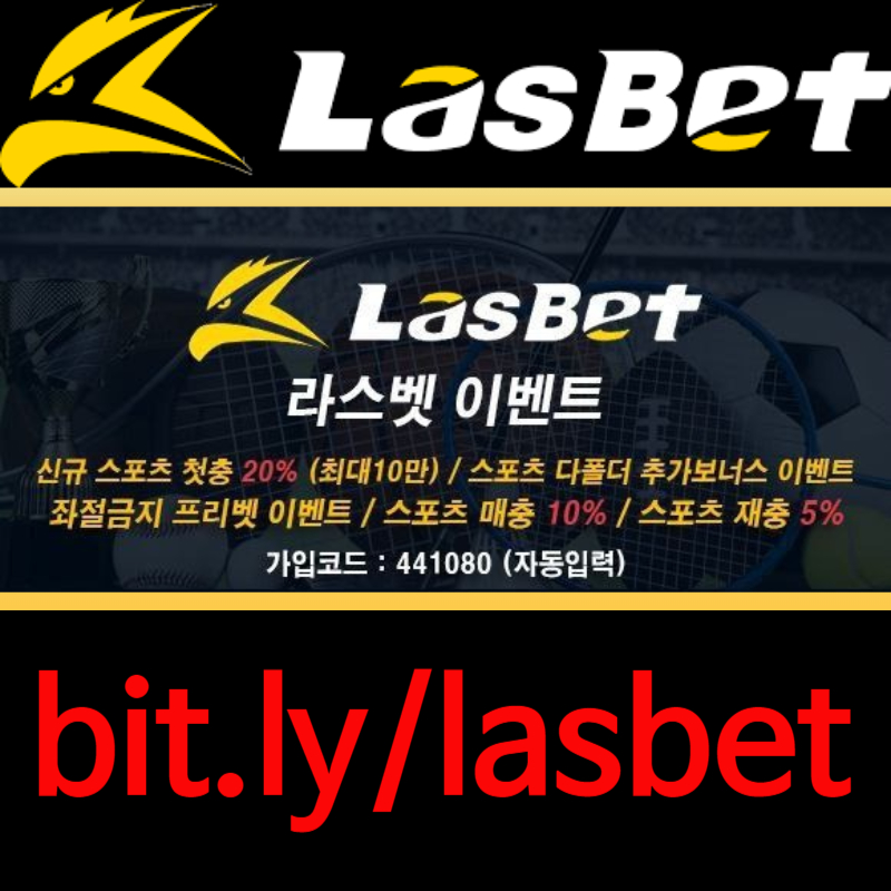 sfdffddsegvsgvds라스뱃먹튀없는-안전놀이터-라스벳먹튀없는-메이저놀이터-해외사이트005.jpg